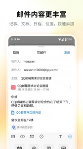 QQ邮箱