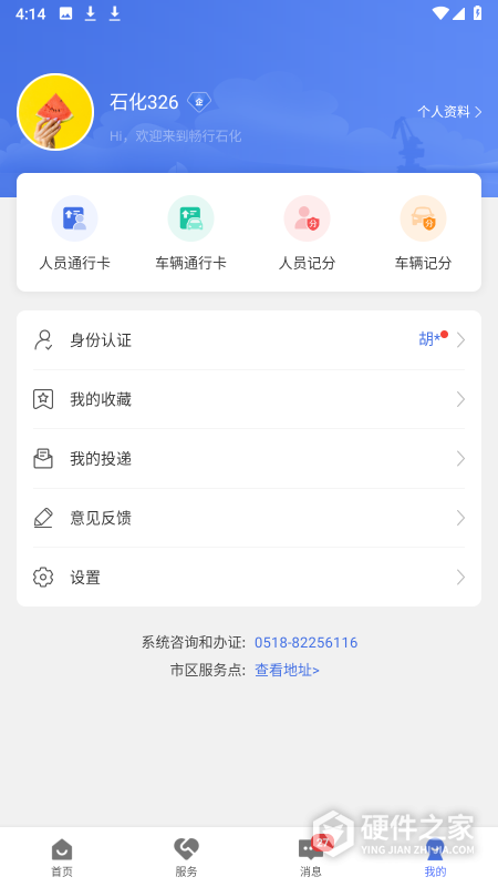 畅行石化