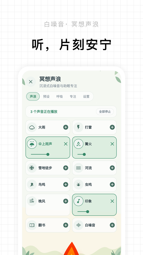 一个木函免费版