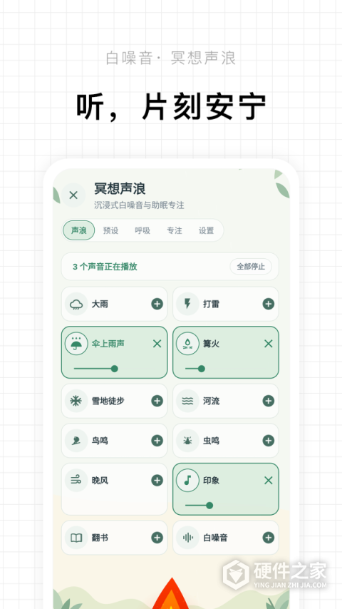 一个木函免费版