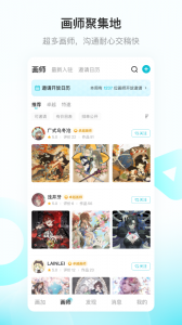 画加