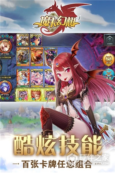 魔卡幻想3d版