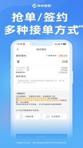 神州帮帮