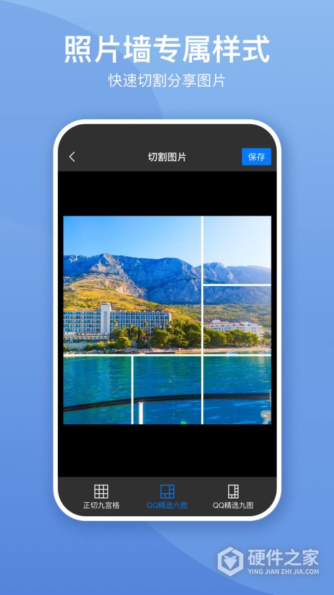 照片墙切图拼图app