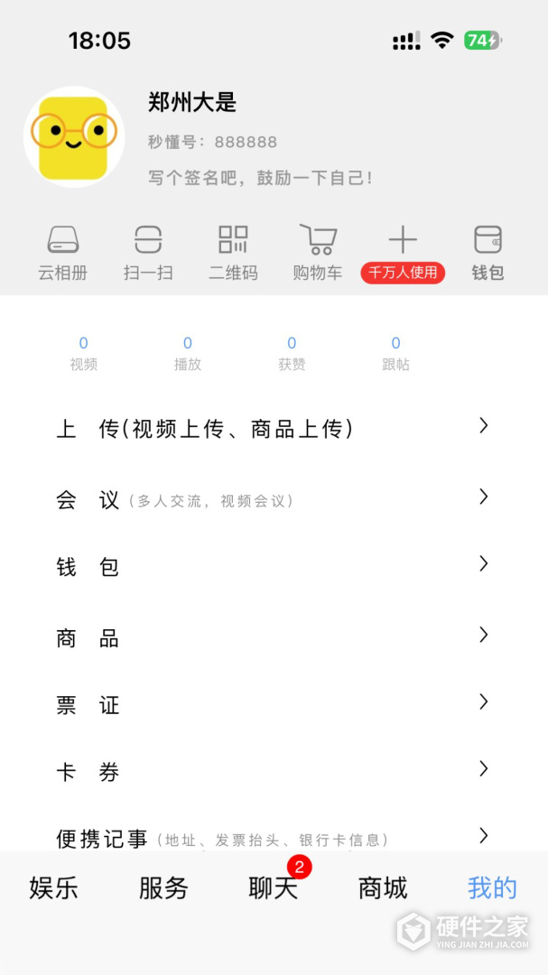 秒懂