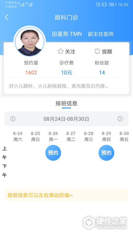 健康甘肃官方版