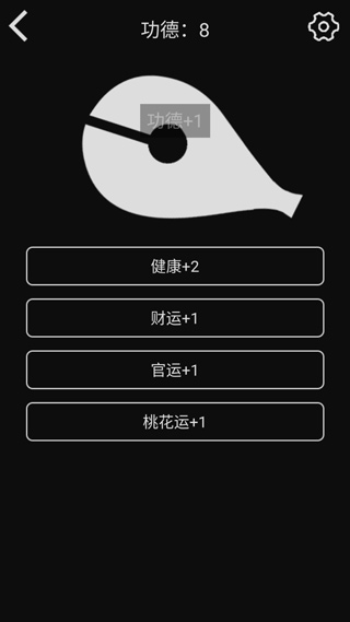 随身木鱼