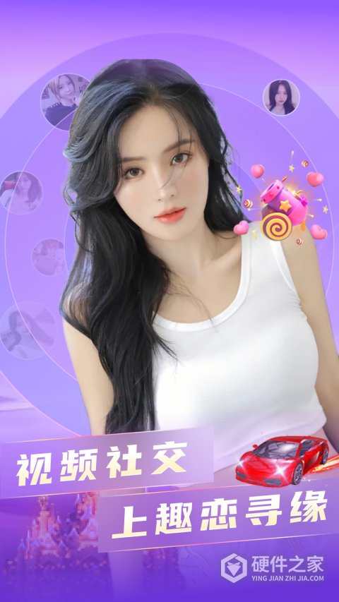 趣恋最新版