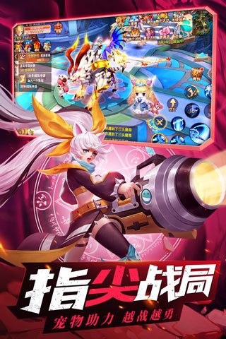 星界幻想跨服版