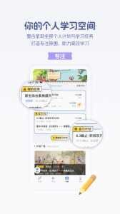 升学e网通