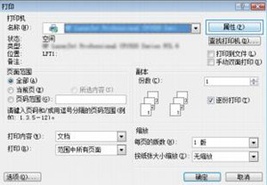 惠普E65060打印机说明书