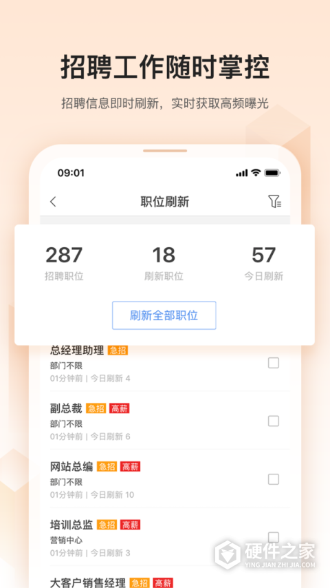 卓博人才网