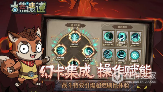 古荒遗迹免费版