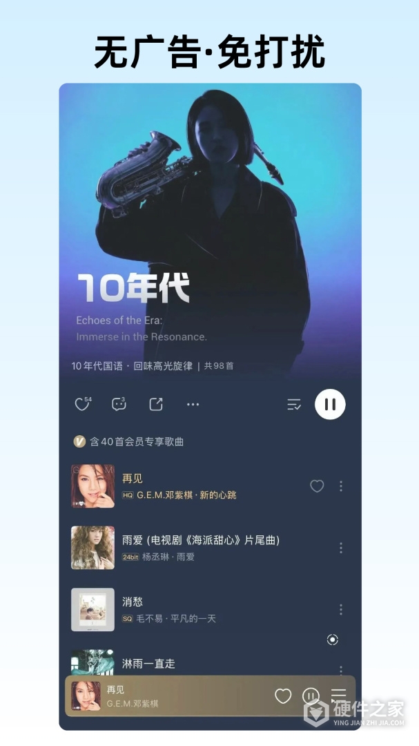 咪咕音乐最新版
