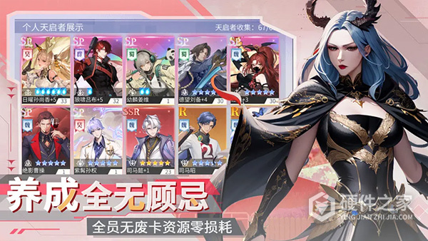 三国情缘