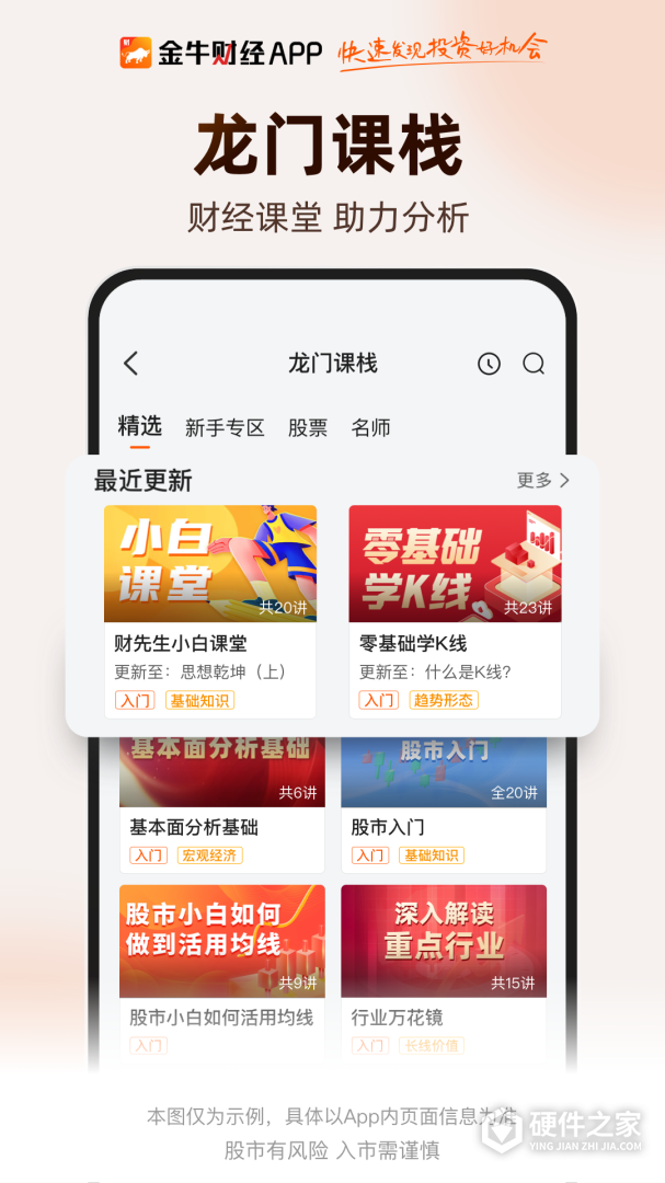 财咨道