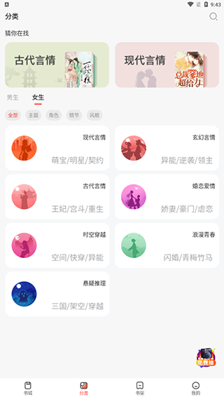 小说亭极速版