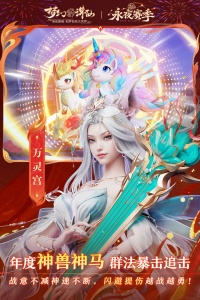 梦幻新诛仙最新版