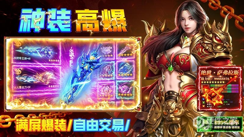 疾风之翼九游版