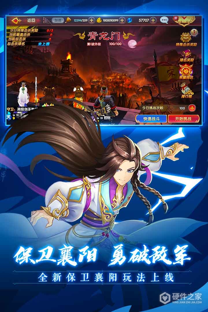 射雕英雄传3D最新版