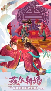 神雕侠侣2公测版