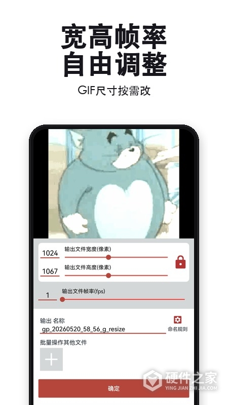 GIF工具箱