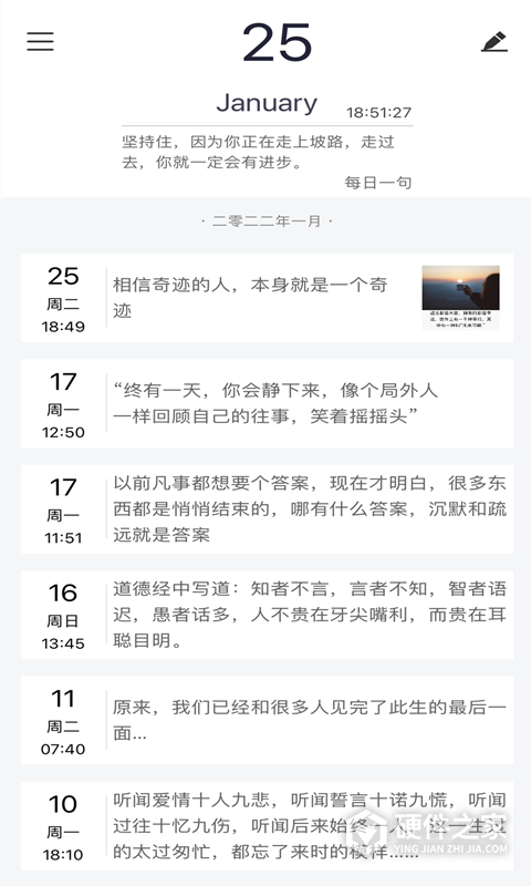 随记日记安卓版