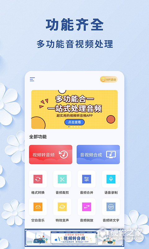 高坪视频转音频app