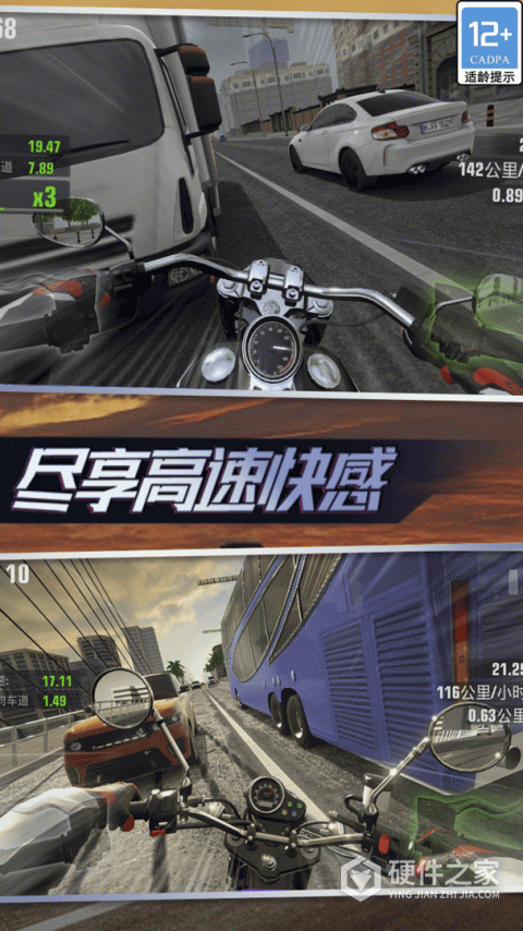 真实城市摩托正版