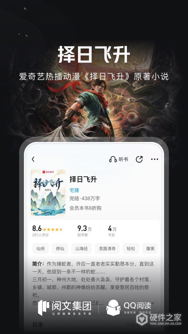 QQ阅读