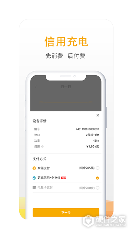 万马爱充