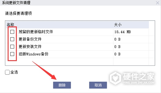 联想磁盘清理工具