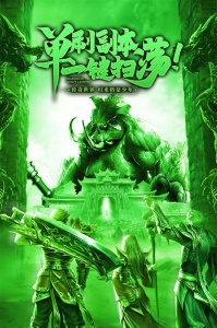 君临传奇腾讯版