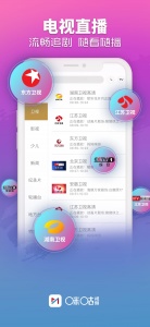 咪咕视频国际版