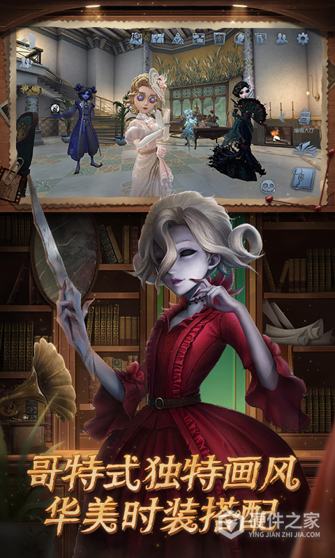 第五人格网易版
