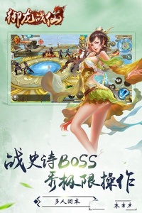 御龙战仙游戏fan版