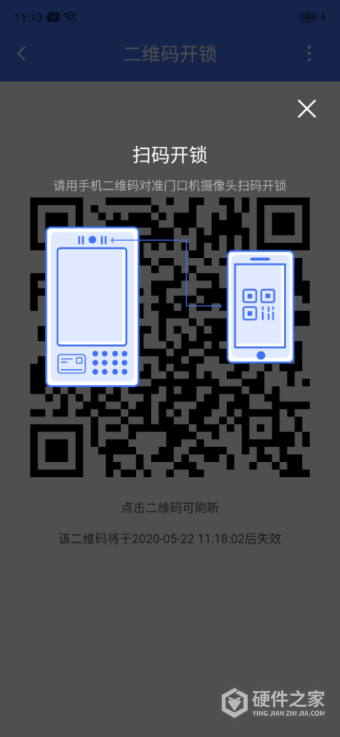 云社区开门app
