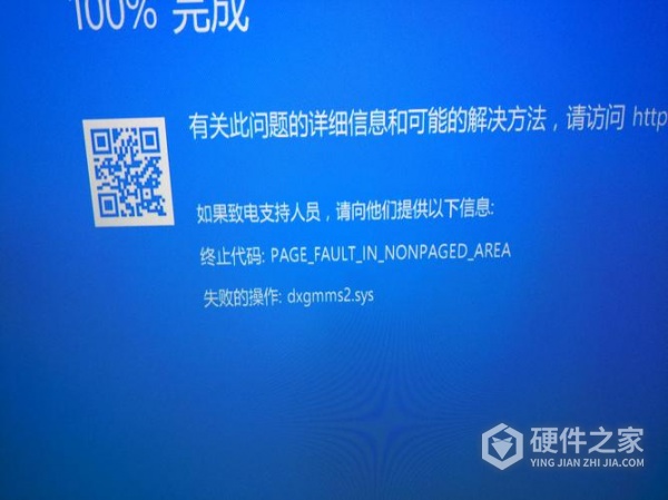 win10家庭版启动vmware蓝屏如何解决