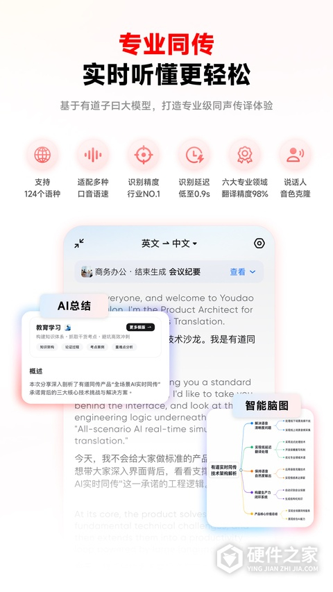 有道词典