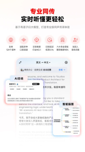 有道词典
