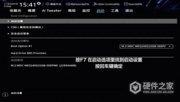华硕主板开机提示按F1怎么解决