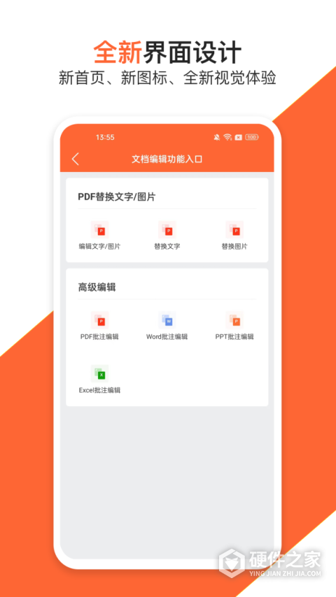 pdf万能编辑器手机版