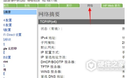 爱普生m2178怎么固定ip