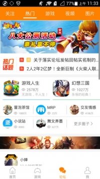 冒泡社区加速版
