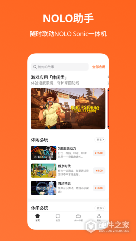 NOLO助手