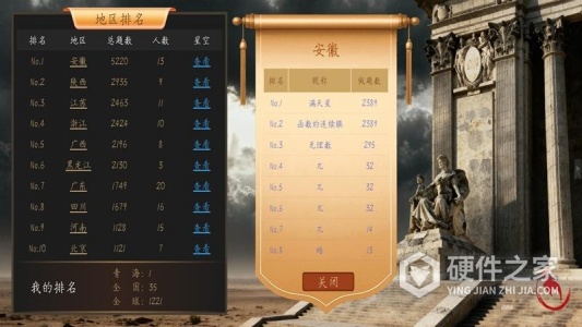 数学长征