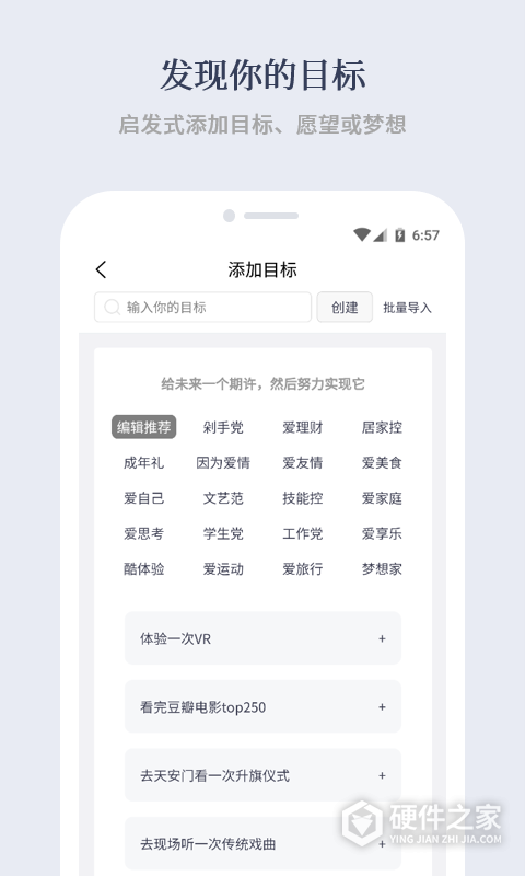 有爱清单软件