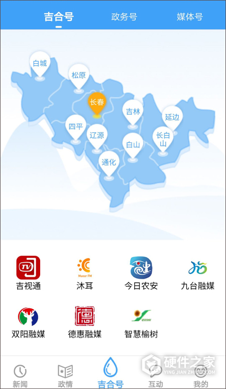吉林融媒