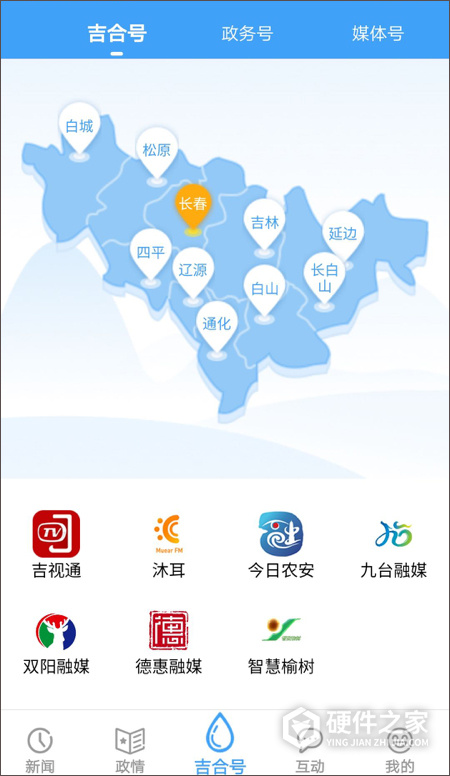 吉林融媒客户端