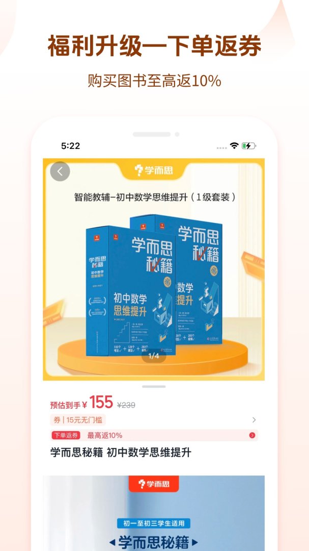 好未来图书app